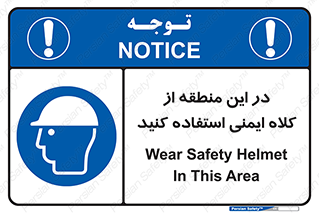 Hard , Hat , Area , Helmet , مکان , محل , 