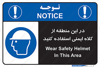 Hard , Hat , Area , Helmet , مکان , محل , 