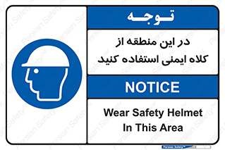 Hard , Hat , Area , Helmet , مکان , محل , 