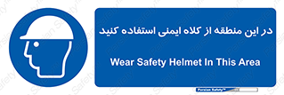 Hard , Hat , Area , Helmet , مکان , محل , 