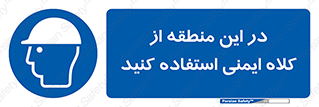 Hard , Hat , Area , Helmet , مکان , محل , 