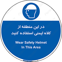 Hard , Hat , Area , Helmet , مکان , محل , 