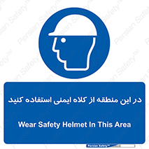 Hard , Hat , Area , Helmet , مکان , محل , 