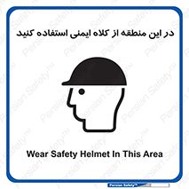 Hard , Hat , Area , Helmet , مکان , محل , 