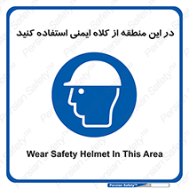 Hard , Hat , Area , Helmet , مکان , محل , 