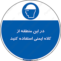 Hard , Hat , Area , Helmet , مکان , محل , 