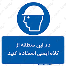 Hard , Hat , Area , Helmet , مکان , محل , 