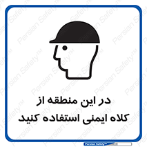 Hard , Hat , Area , Helmet , مکان , محل , 