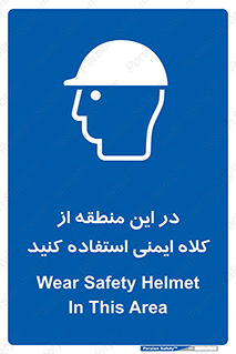 Hard , Hat , Area , Helmet , مکان , محل , 