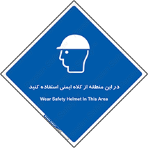 Hard , Hat , Area , Helmet , مکان , محل , 