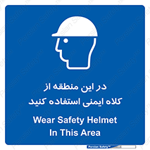 Hard , Hat , Area , Helmet , مکان , محل , 