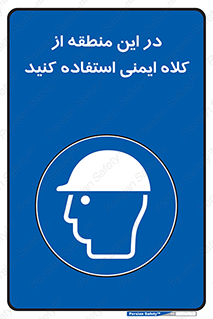Hard , Hat , Area , Helmet , مکان , محل , 