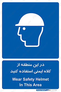 Hard , Hat , Area , Helmet , مکان , محل , 
