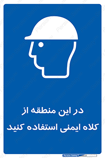 Hard , Hat , Area , Helmet , مکان , محل , 