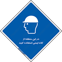Hard , Hat , Area , Helmet , مکان , محل , 