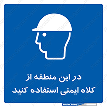 Hard , Hat , Area , Helmet , مکان , محل , 