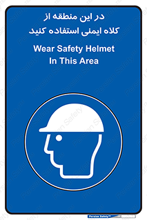 Hard , Hat , Area , Helmet , مکان , محل , 
