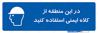 Hard , Hat , Area , Helmet , مکان , محل , 