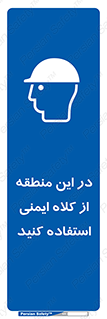 Hard , Hat , Area , Helmet , مکان , محل , 
