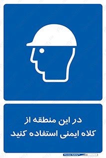 Hard , Hat , Area , Helmet , مکان , محل , 