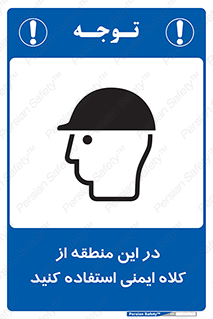 Hard , Hat , Area , Helmet , مکان , محل , 
