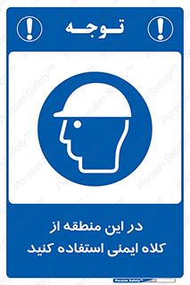 Hard , Hat , Area , Helmet , مکان , محل , 