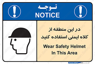 Hard , Hat , Area , Helmet , مکان , محل , 