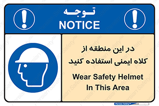 Hard , Hat , Area , Helmet , مکان , محل , 