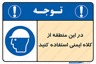 Hard , Hat , Area , Helmet , مکان , محل , 