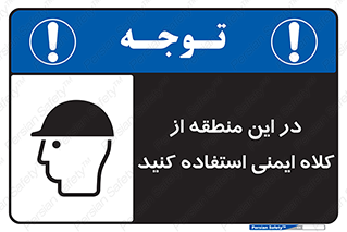 Hard , Hat , Area , Helmet , مکان , محل , 