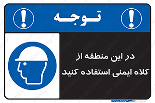 Hard , Hat , Area , Helmet , مکان , محل , 