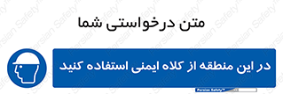 Hard , Hat , Area , Helmet , مکان , محل , 