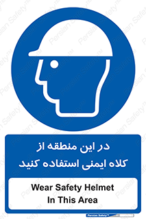 Hard , Hat , Area , Helmet , مکان , محل , 