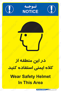 Hard , Hat , Area , Helmet , مکان , محل , 