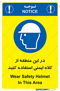 Hard , Hat , Area , Helmet , مکان , محل , 