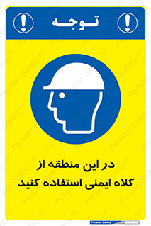 Hard , Hat , Area , Helmet , مکان , محل , 