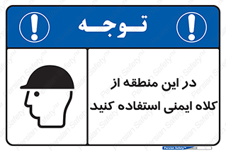 Hard , Hat , Area , Helmet , مکان , محل , 