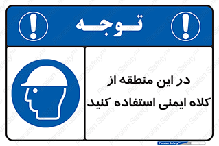 Hard , Hat , Area , Helmet , مکان , محل , 