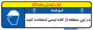 Hard , Hat , Area , Helmet , مکان , محل , 