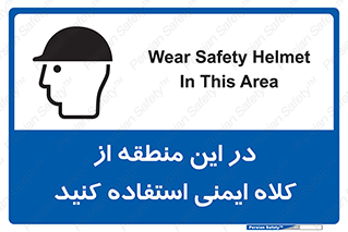 Hard , Hat , Area , Helmet , مکان , محل , 