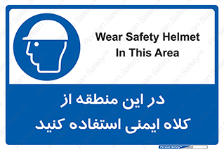 Hard , Hat , Area , Helmet , مکان , محل , 