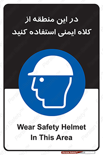 Hard , Hat , Area , Helmet , مکان , محل , 
