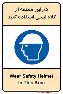 Hard , Hat , Area , Helmet , مکان , محل , 