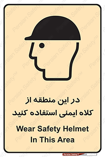 Hard , Hat , Area , Helmet , مکان , محل , 