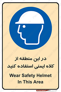 Hard , Hat , Area , Helmet , مکان , محل , 
