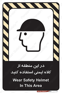 Hard , Hat , Area , Helmet , مکان , محل , 