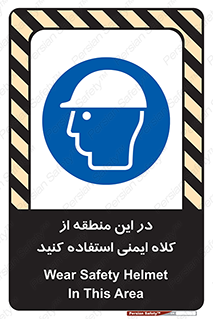 Hard , Hat , Area , Helmet , مکان , محل , 
