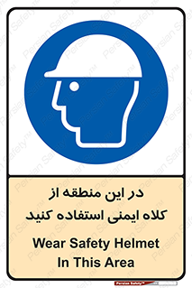 Hard , Hat , Area , Helmet , مکان , محل , 