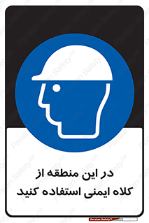 Hard , Hat , Area , Helmet , مکان , محل , 