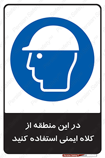 Hard , Hat , Area , Helmet , مکان , محل , 